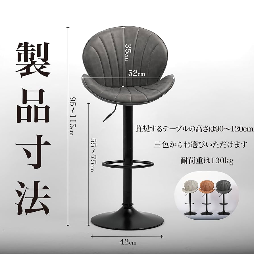 Amazon｜カウンターチェア バーチェア 椅子 背もたれ ハイチェア